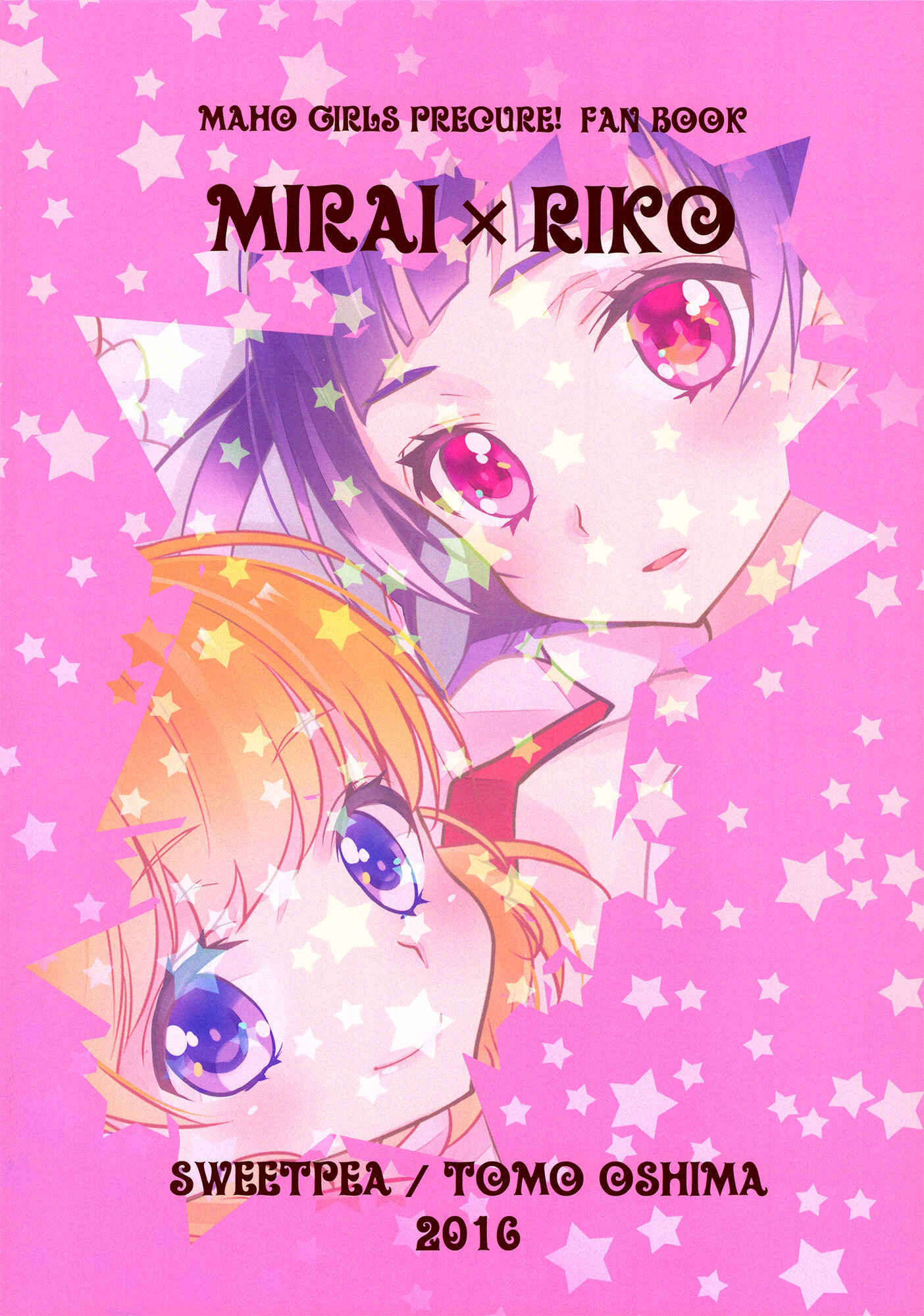 Page 2 Chapter Unknown_ca13 Mahou Tsukai Precure! - CURE UP↑↑ Himitsu no Wonder Land (Doujinshi)