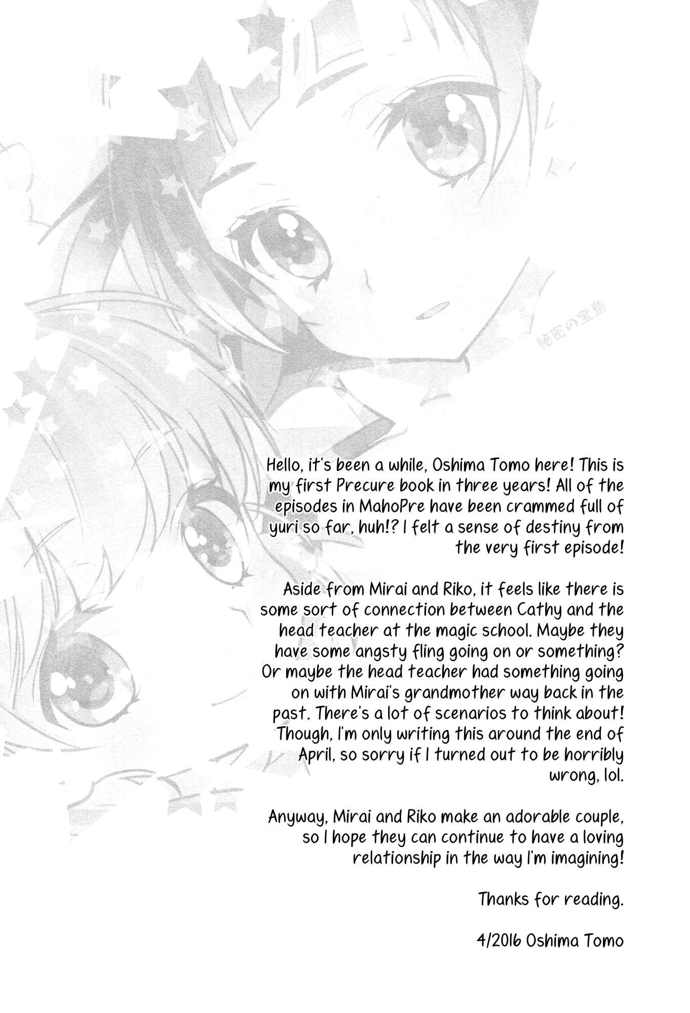 Page 29 Chapter Unknown_ca13 Mahou Tsukai Precure! - CURE UP↑↑ Himitsu no Wonder Land (Doujinshi)