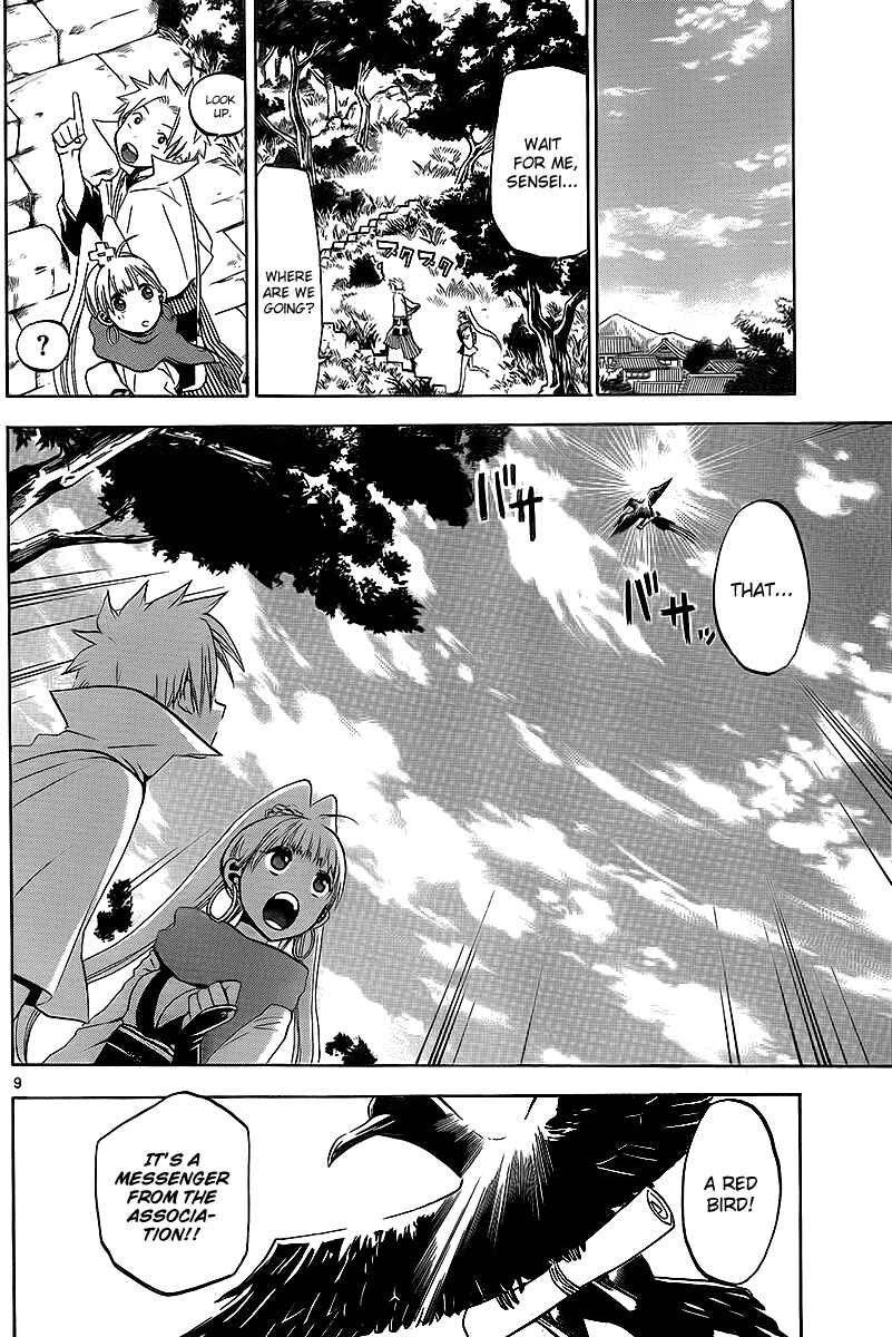 Page 10 Chapter 3 Kaitai Shinsho Ø