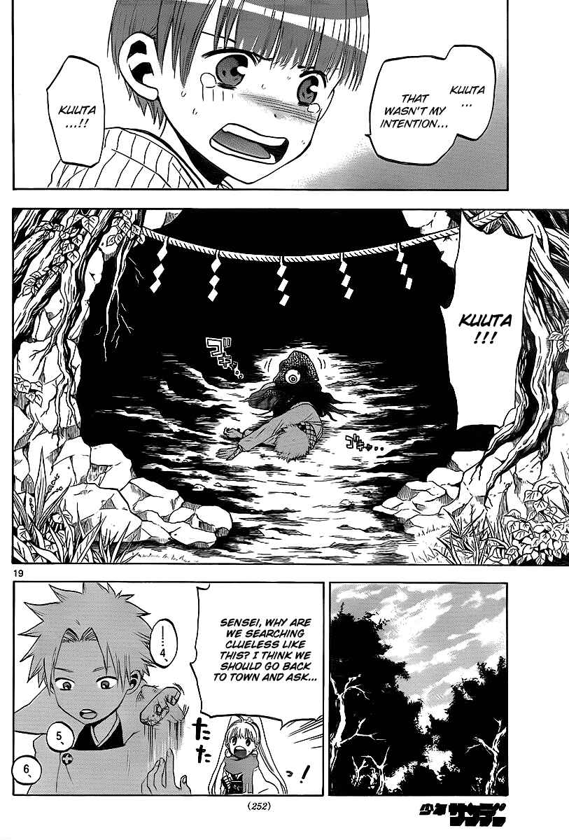 Page 20 Chapter 3 Kaitai Shinsho Ø