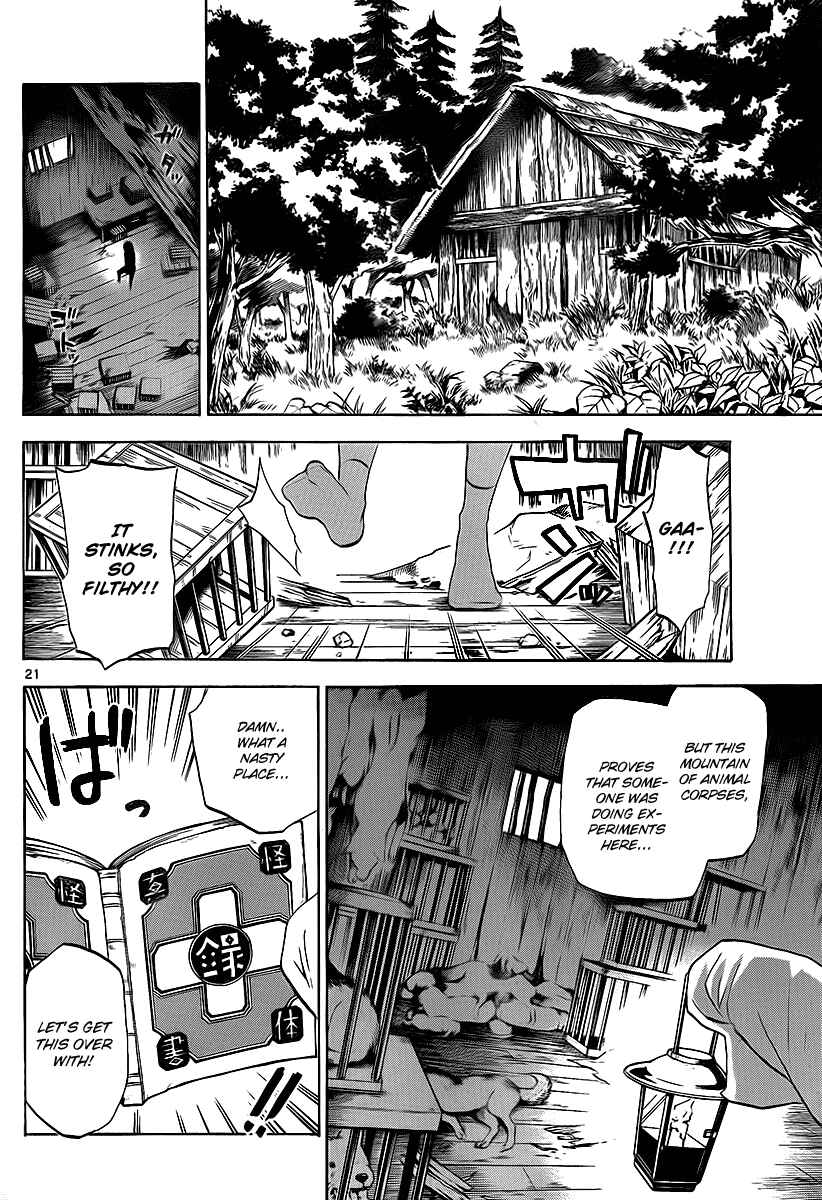 Page 22 Chapter 3 Kaitai Shinsho Ø