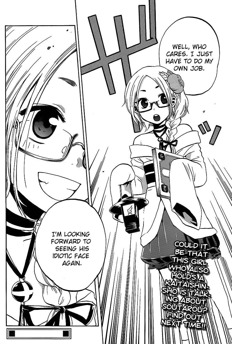 Page 24 Chapter 3 Kaitai Shinsho Ø