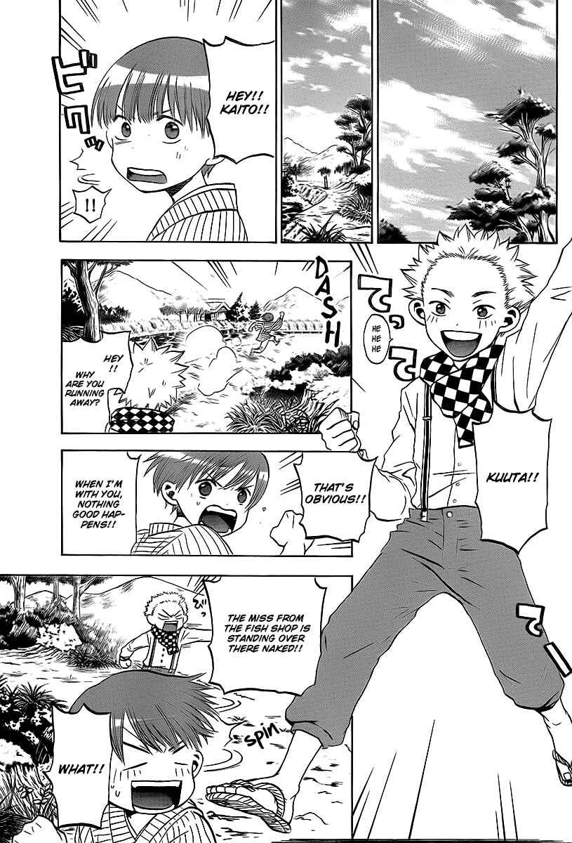 Page 7 Chapter 3 Kaitai Shinsho Ø