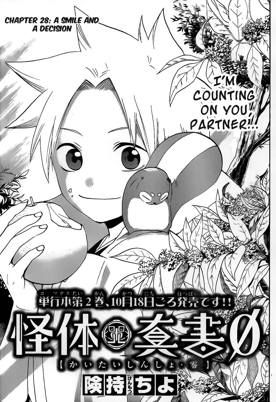 Page 2 Chapter 28 Kaitai Shinsho Ø