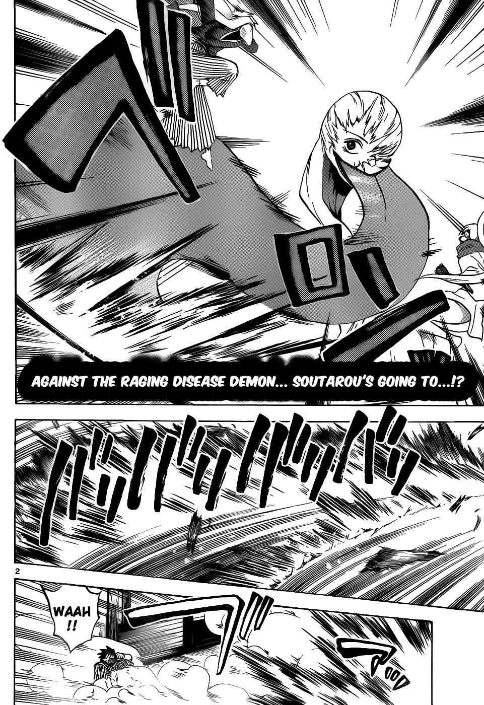 Page 3 Chapter 28 Kaitai Shinsho Ø