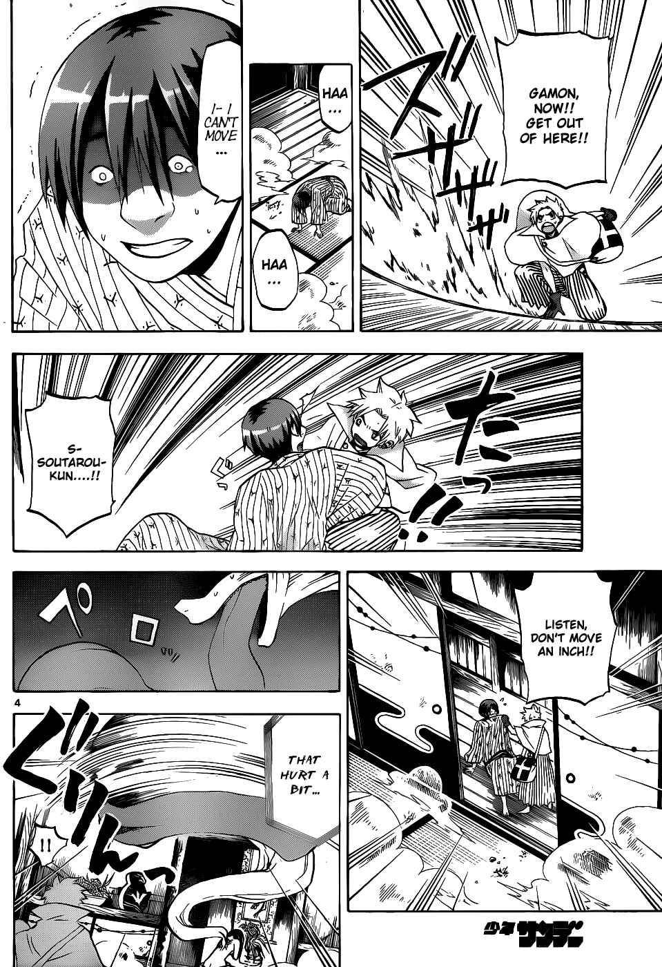 Page 5 Chapter 28 Kaitai Shinsho Ø