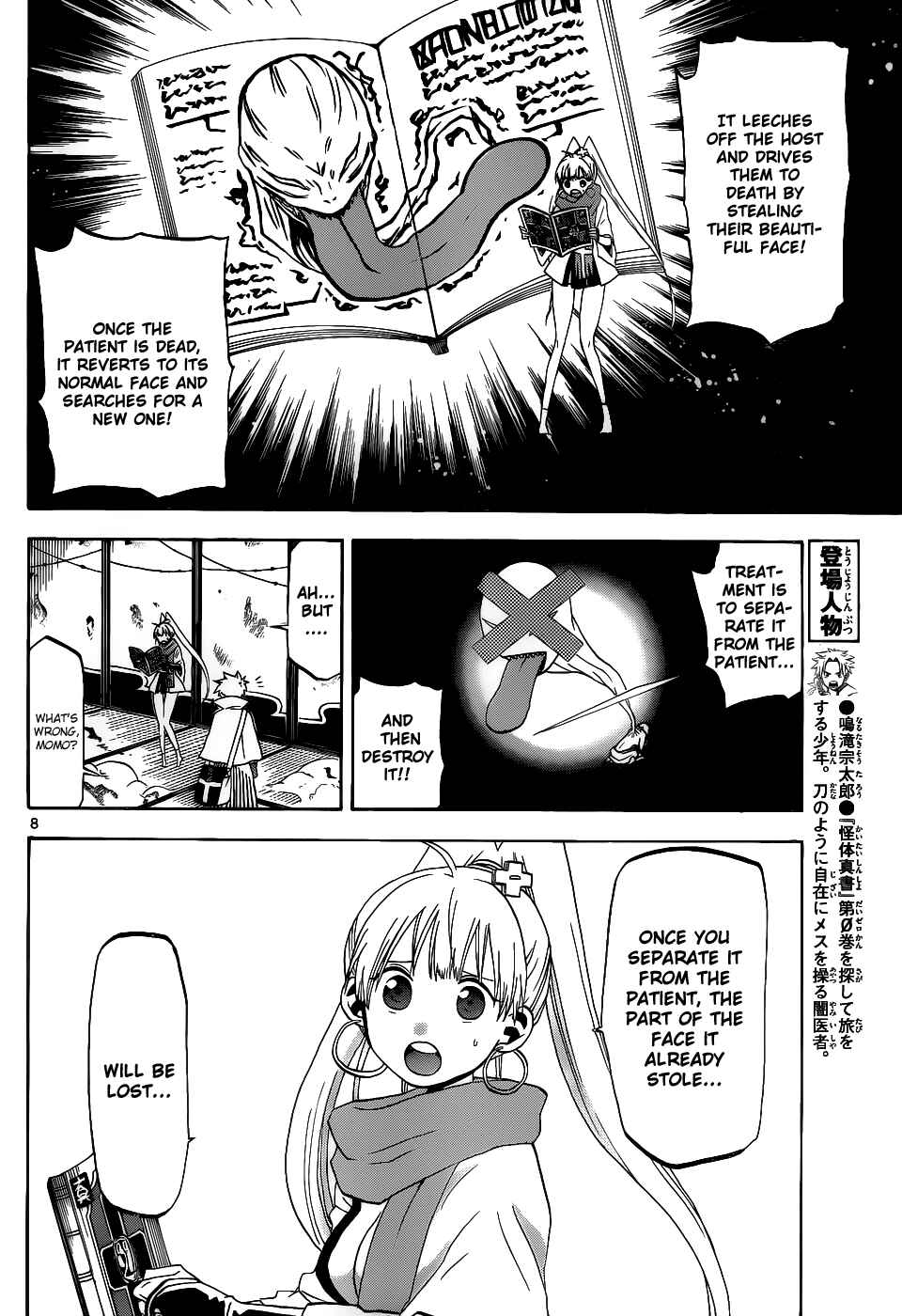 Page 9 Chapter 28 Kaitai Shinsho Ø