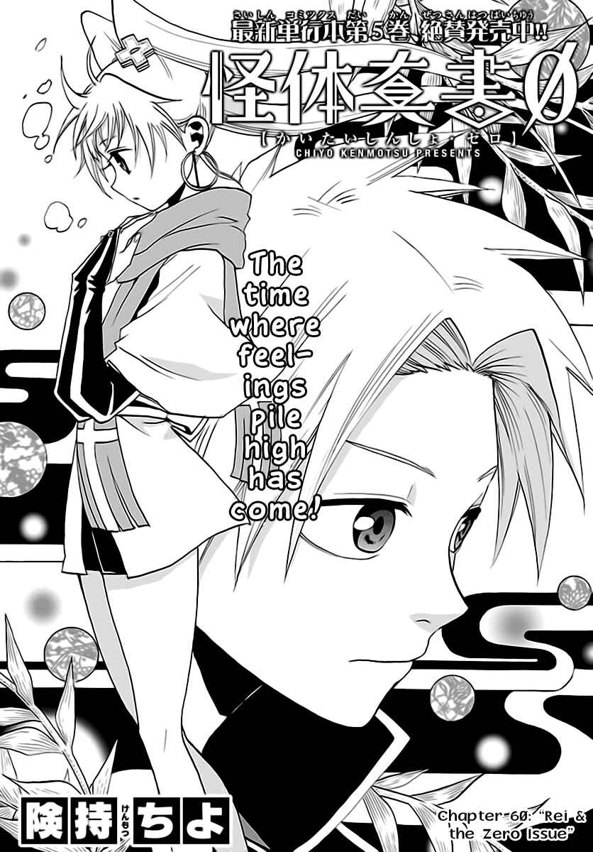 Page 1 Chapter 60 Kaitai Shinsho Ø