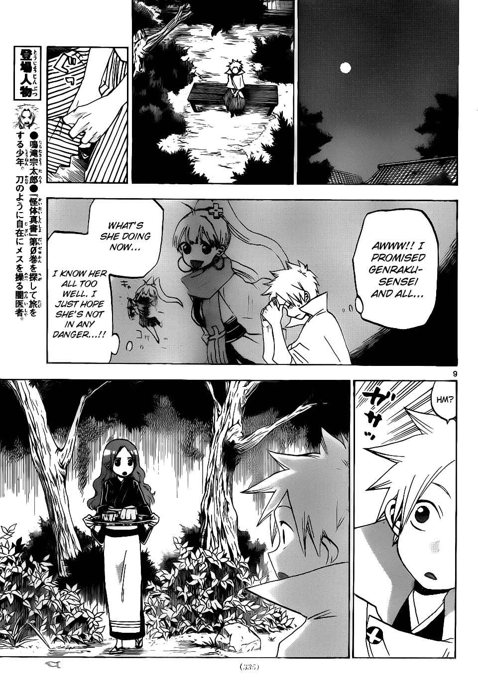 Page 10 Chapter 38 Kaitai Shinsho Ø