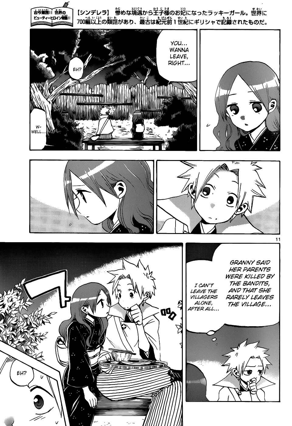 Page 12 Chapter 38 Kaitai Shinsho Ø