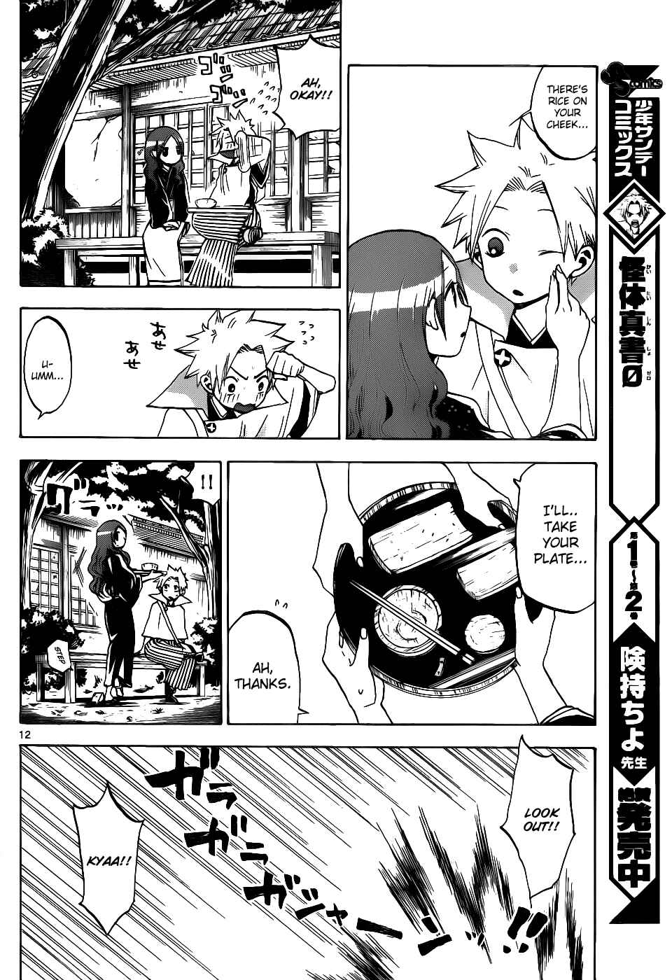 Page 13 Chapter 38 Kaitai Shinsho Ø