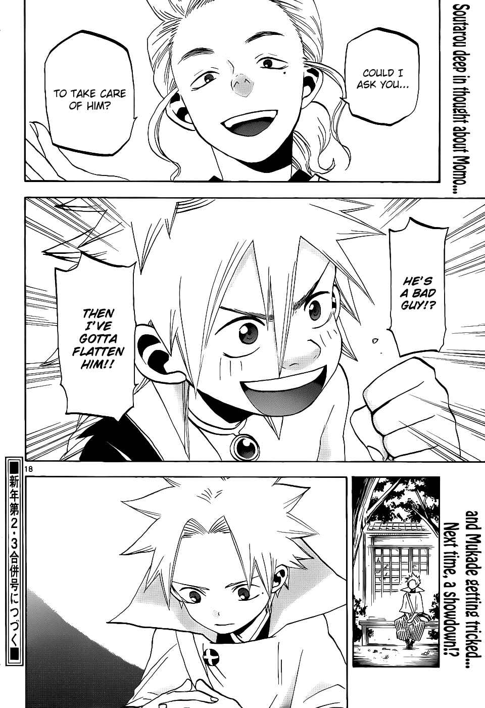 Page 19 Chapter 38 Kaitai Shinsho Ø