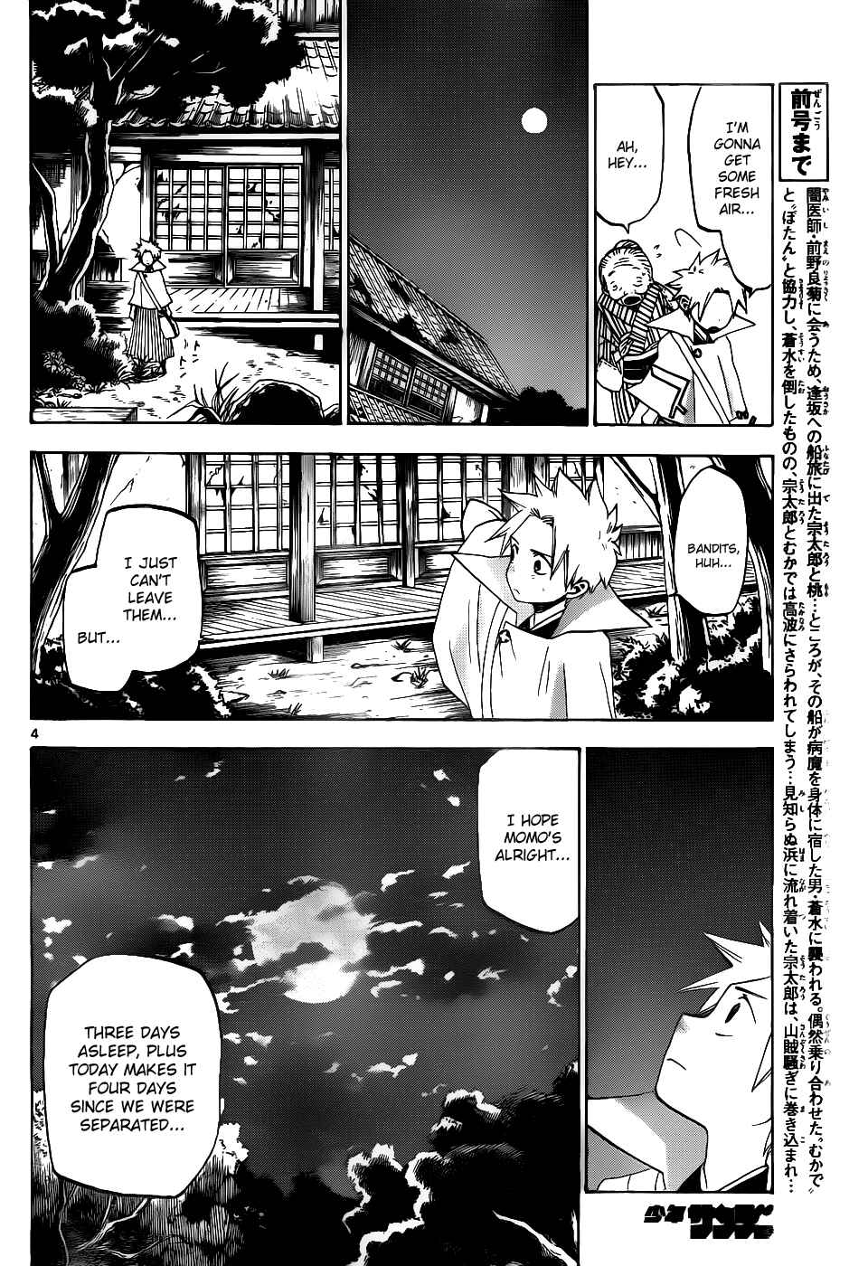 Page 5 Chapter 38 Kaitai Shinsho Ø