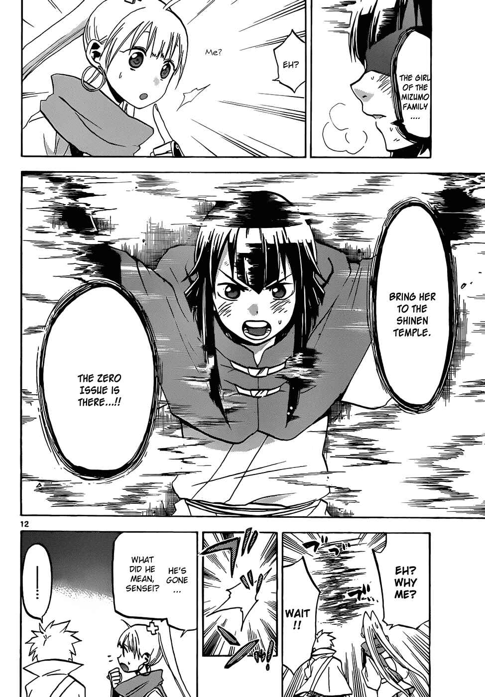 Page 13 Chapter 46 Kaitai Shinsho Ø