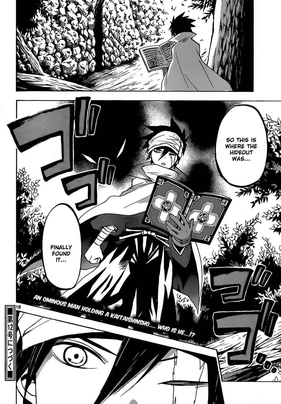 Page 19 Chapter 46 Kaitai Shinsho Ø