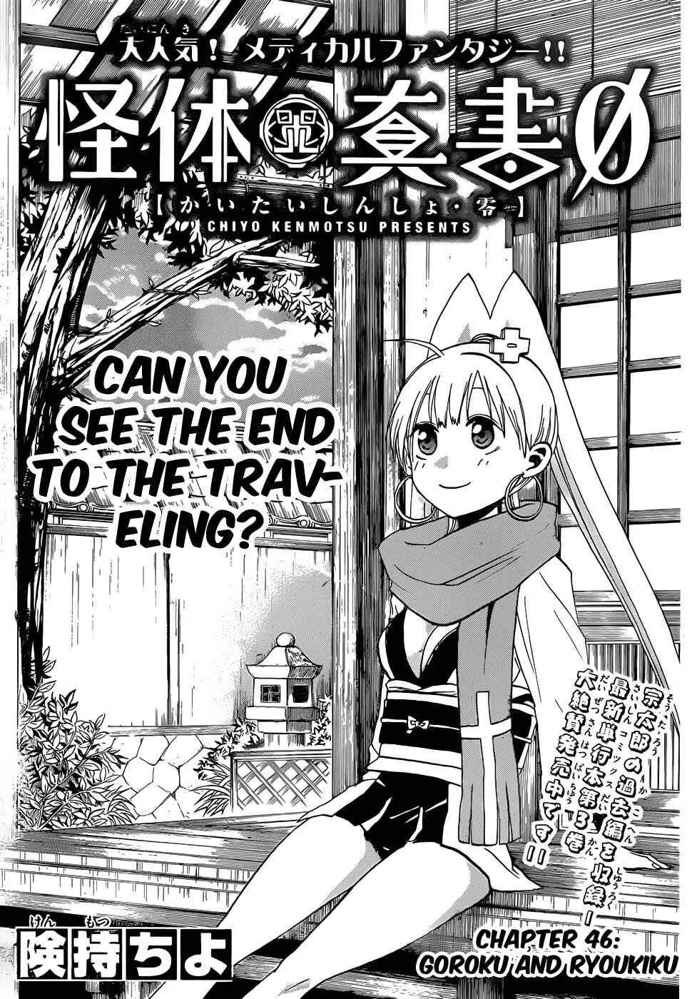 Page 2 Chapter 46 Kaitai Shinsho Ø