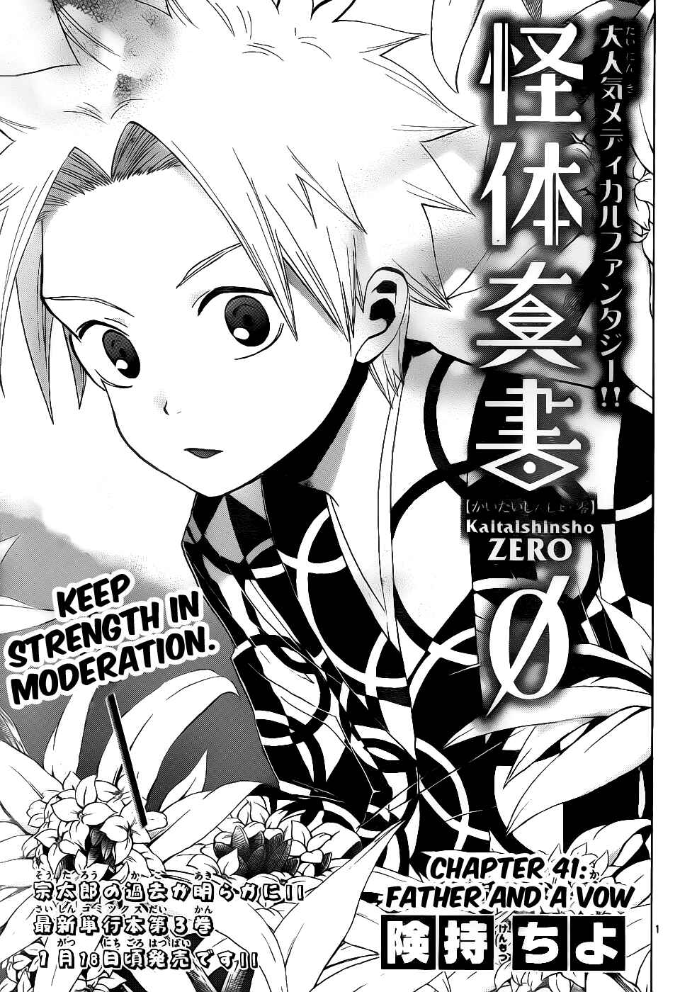 Page 2 Chapter 41 Kaitai Shinsho Ø