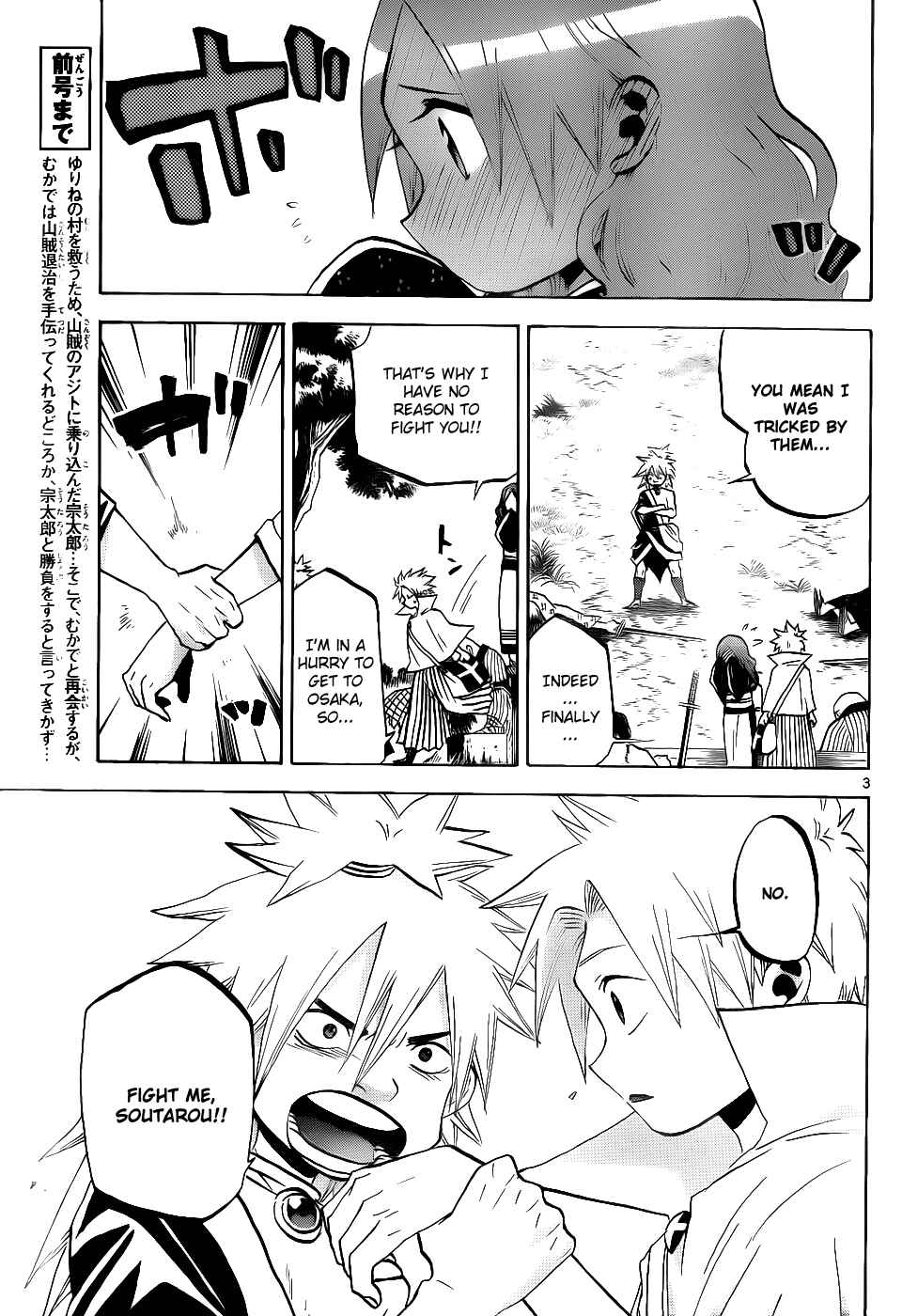 Page 4 Chapter 41 Kaitai Shinsho Ø