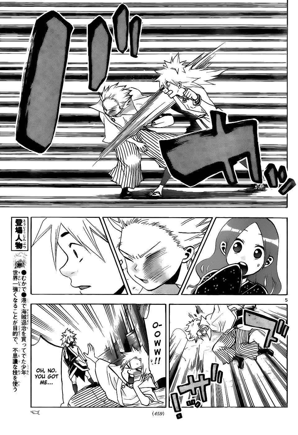 Page 6 Chapter 41 Kaitai Shinsho Ø