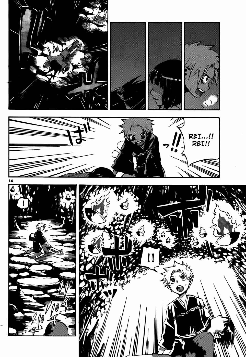 Page 14 Chapter 20 Kaitai Shinsho Ø