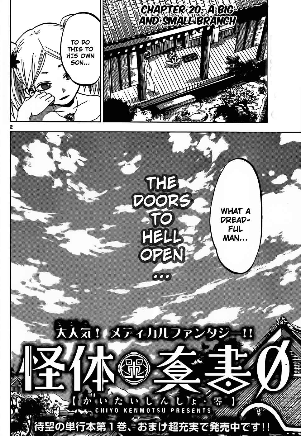 Page 3 Chapter 20 Kaitai Shinsho Ø