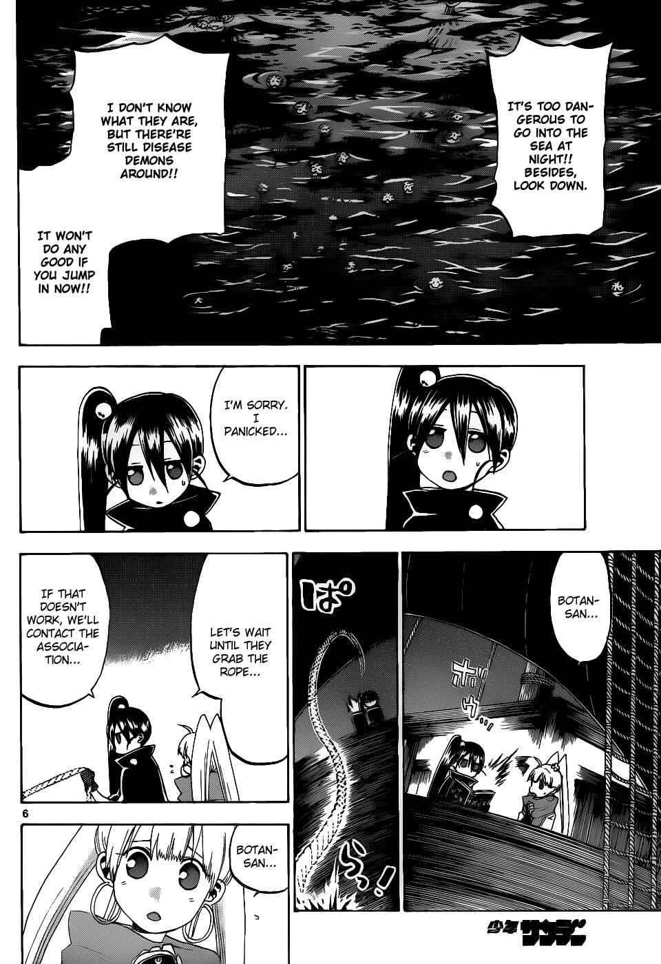 Page 7 Chapter 36 Kaitai Shinsho Ø