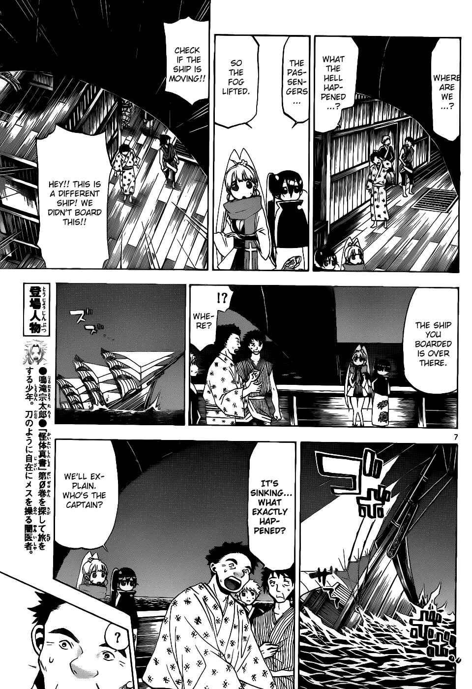 Page 8 Chapter 36 Kaitai Shinsho Ø