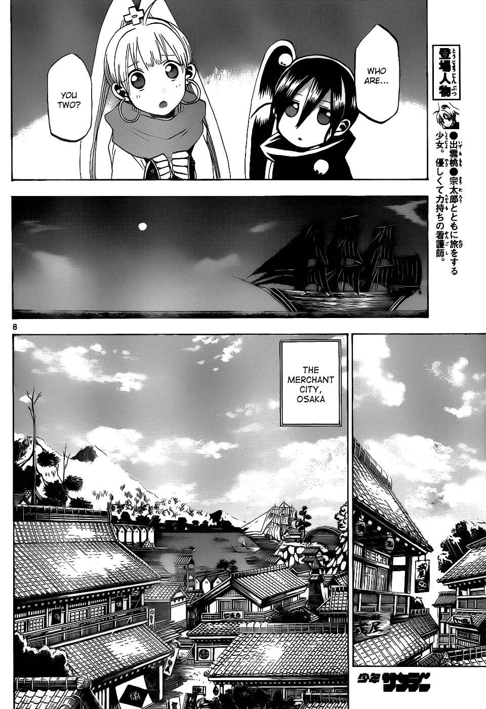 Page 9 Chapter 36 Kaitai Shinsho Ø