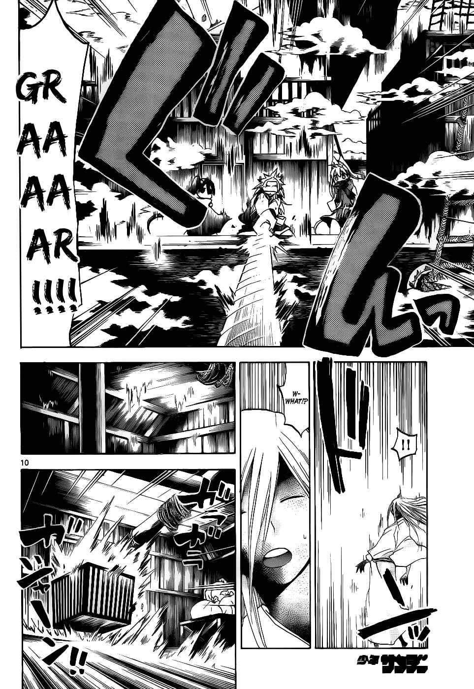 Page 11 Chapter 33 Kaitai Shinsho Ø