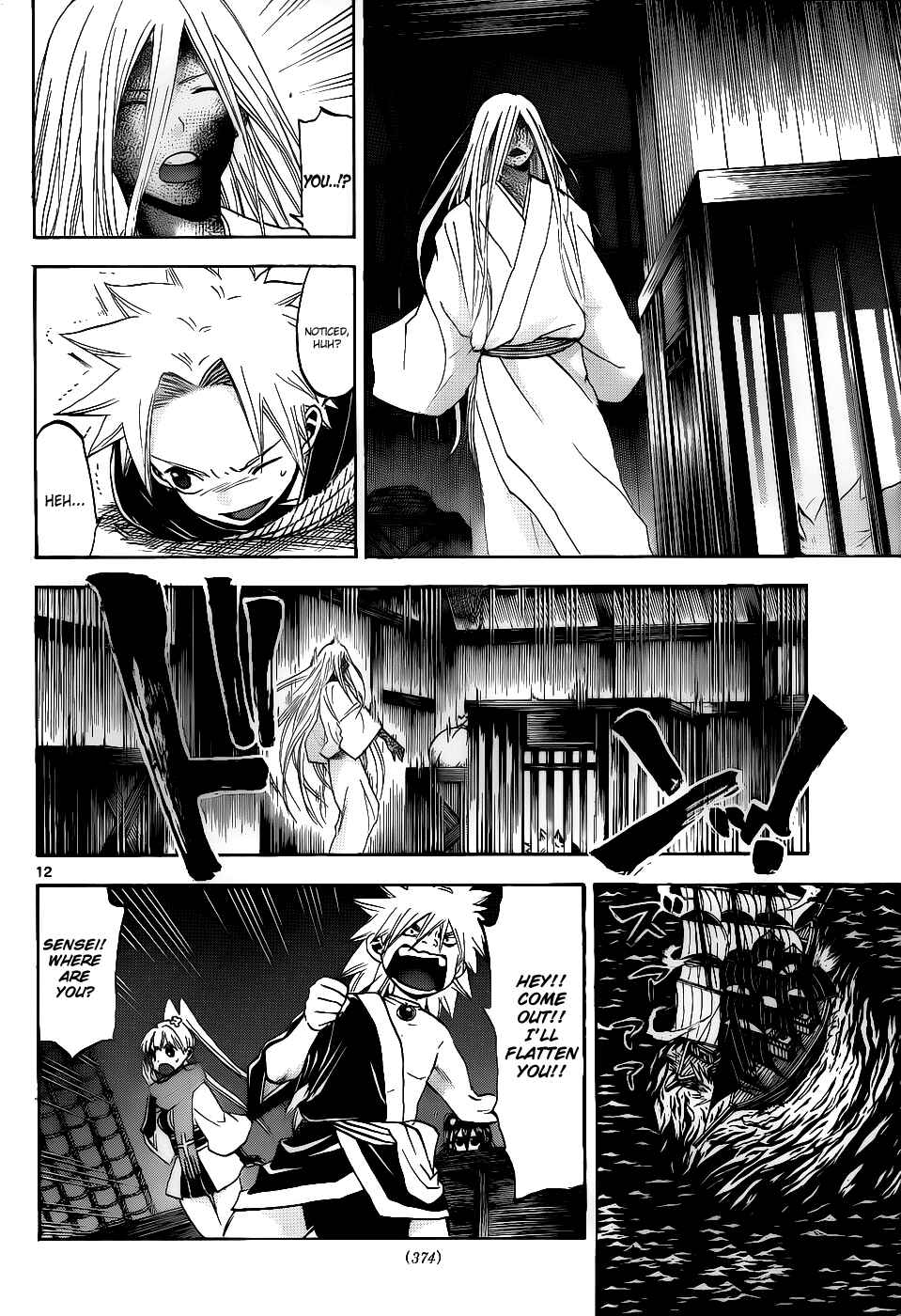 Page 13 Chapter 33 Kaitai Shinsho Ø