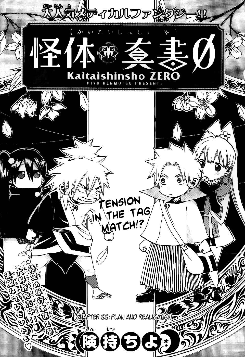 Page 2 Chapter 33 Kaitai Shinsho Ø