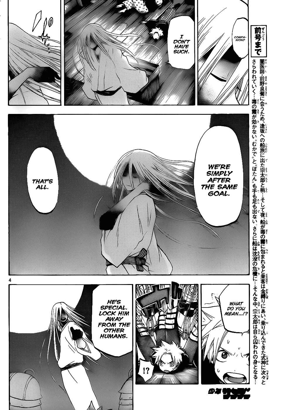 Page 5 Chapter 33 Kaitai Shinsho Ø