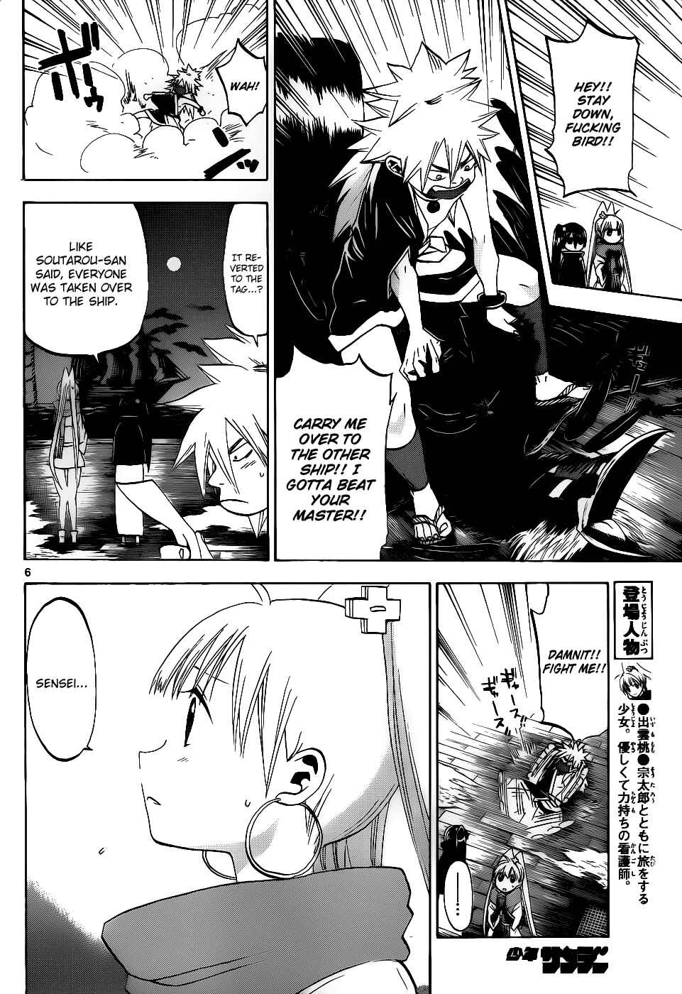 Page 7 Chapter 33 Kaitai Shinsho Ø