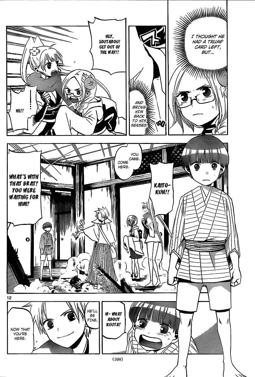 Page 12 Chapter 5 Kaitai Shinsho Ø