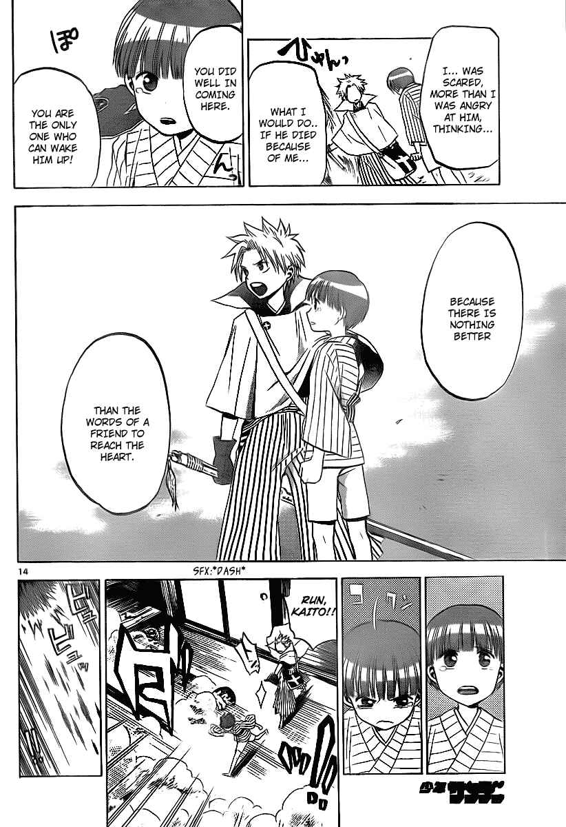 Page 14 Chapter 5 Kaitai Shinsho Ø