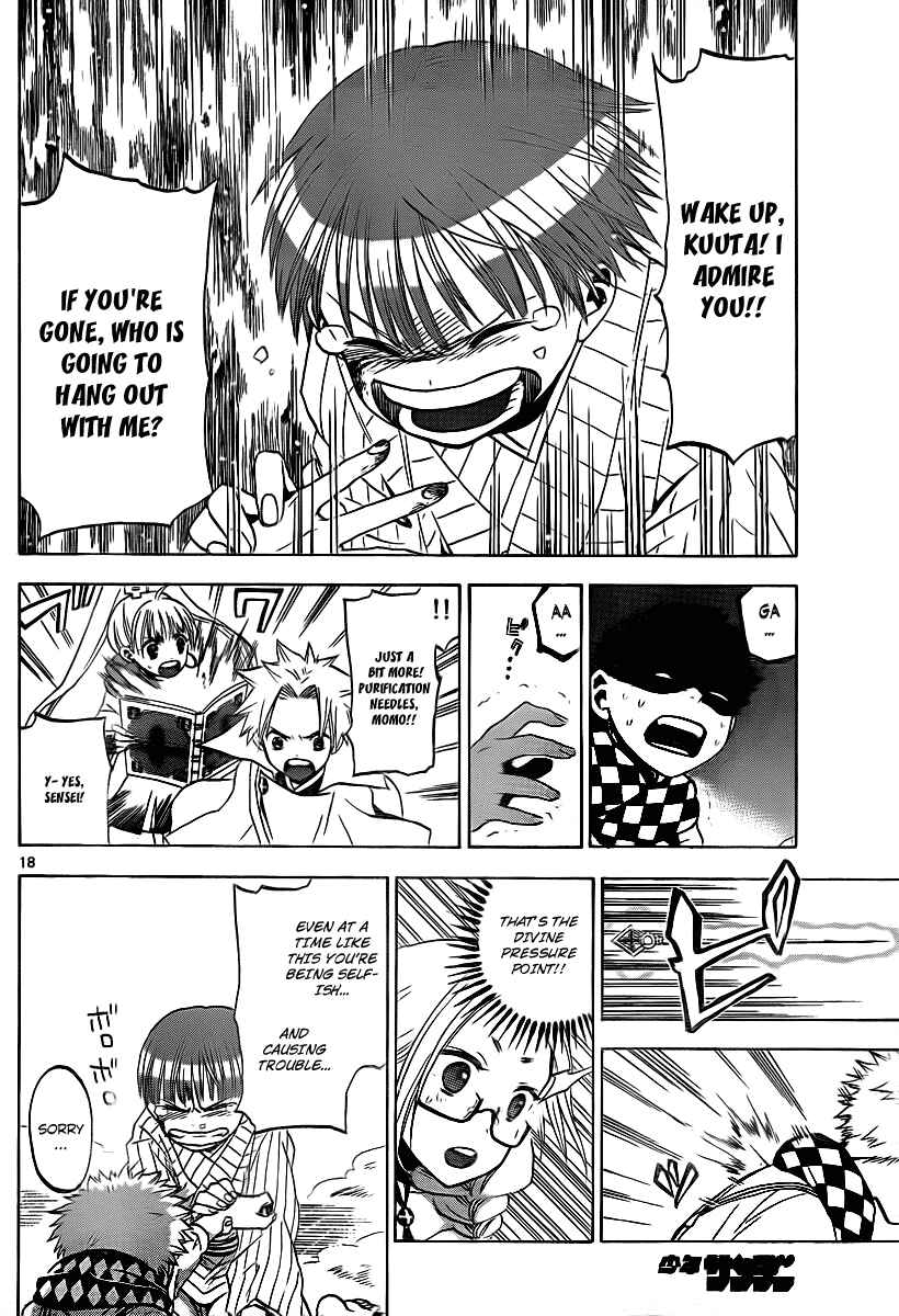 Page 18 Chapter 5 Kaitai Shinsho Ø