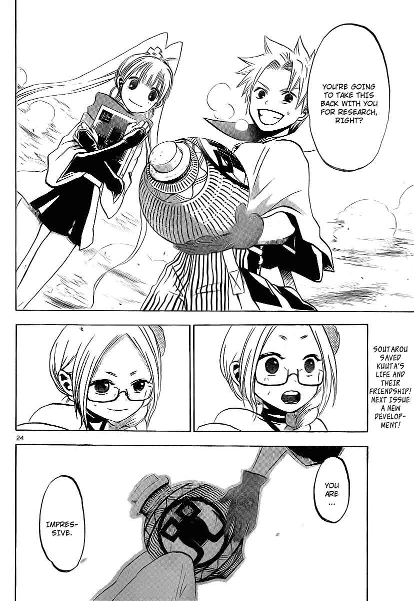 Page 23 Chapter 5 Kaitai Shinsho Ø