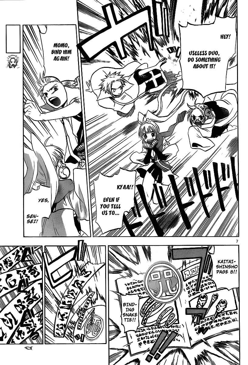 Page 7 Chapter 5 Kaitai Shinsho Ø