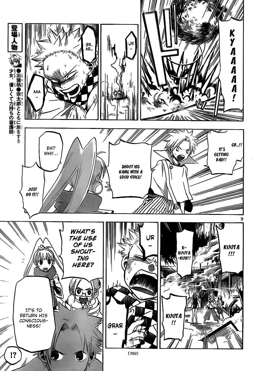 Page 9 Chapter 5 Kaitai Shinsho Ø