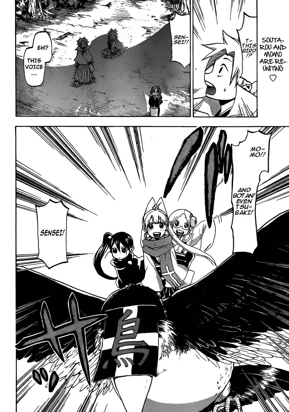 Page 3 Chapter 43 Kaitai Shinsho Ø