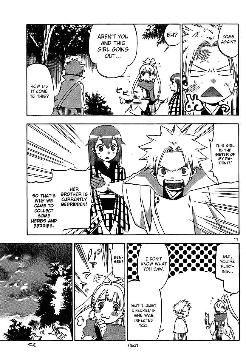 Page 12 Chapter 11 Kaitai Shinsho Ø