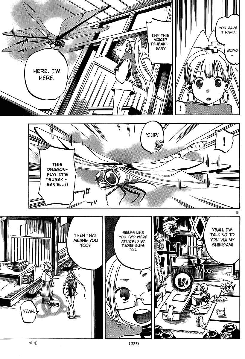 Page 6 Chapter 11 Kaitai Shinsho Ø
