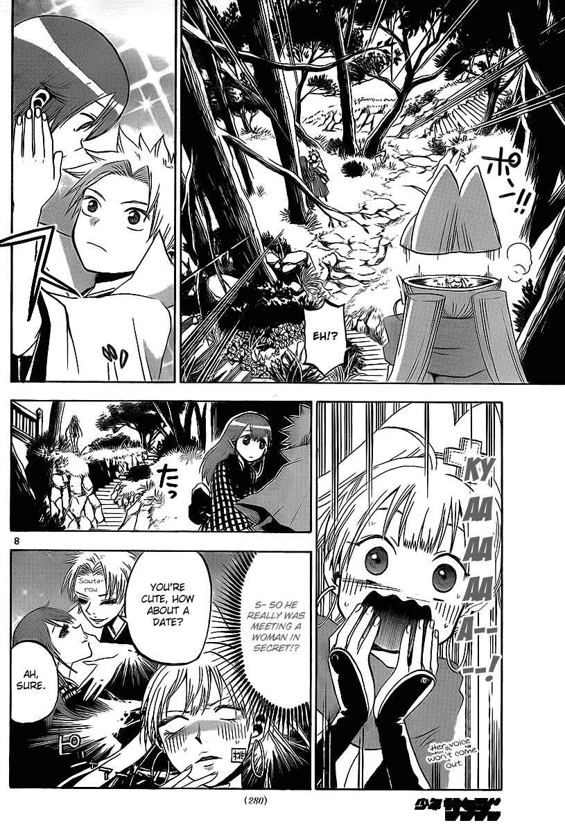 Page 9 Chapter 11 Kaitai Shinsho Ø