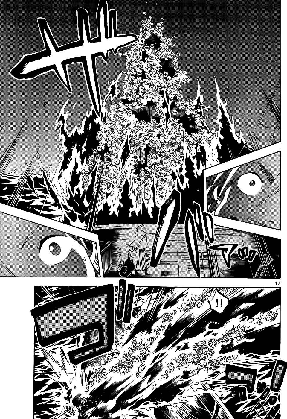 Page 17 Chapter 35 Kaitai Shinsho Ø