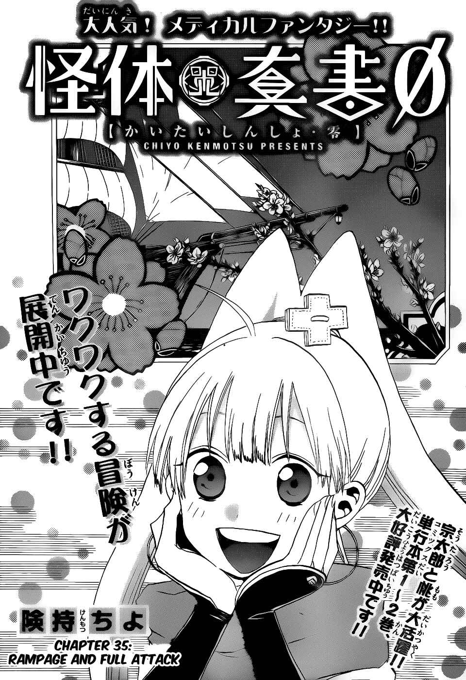 Page 2 Chapter 35 Kaitai Shinsho Ø