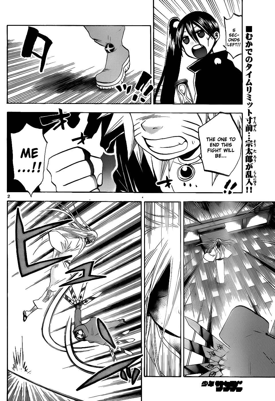 Page 3 Chapter 35 Kaitai Shinsho Ø