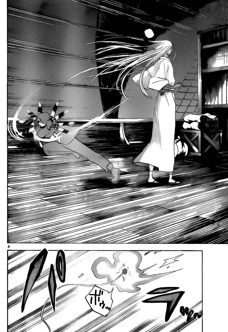 Page 5 Chapter 35 Kaitai Shinsho Ø