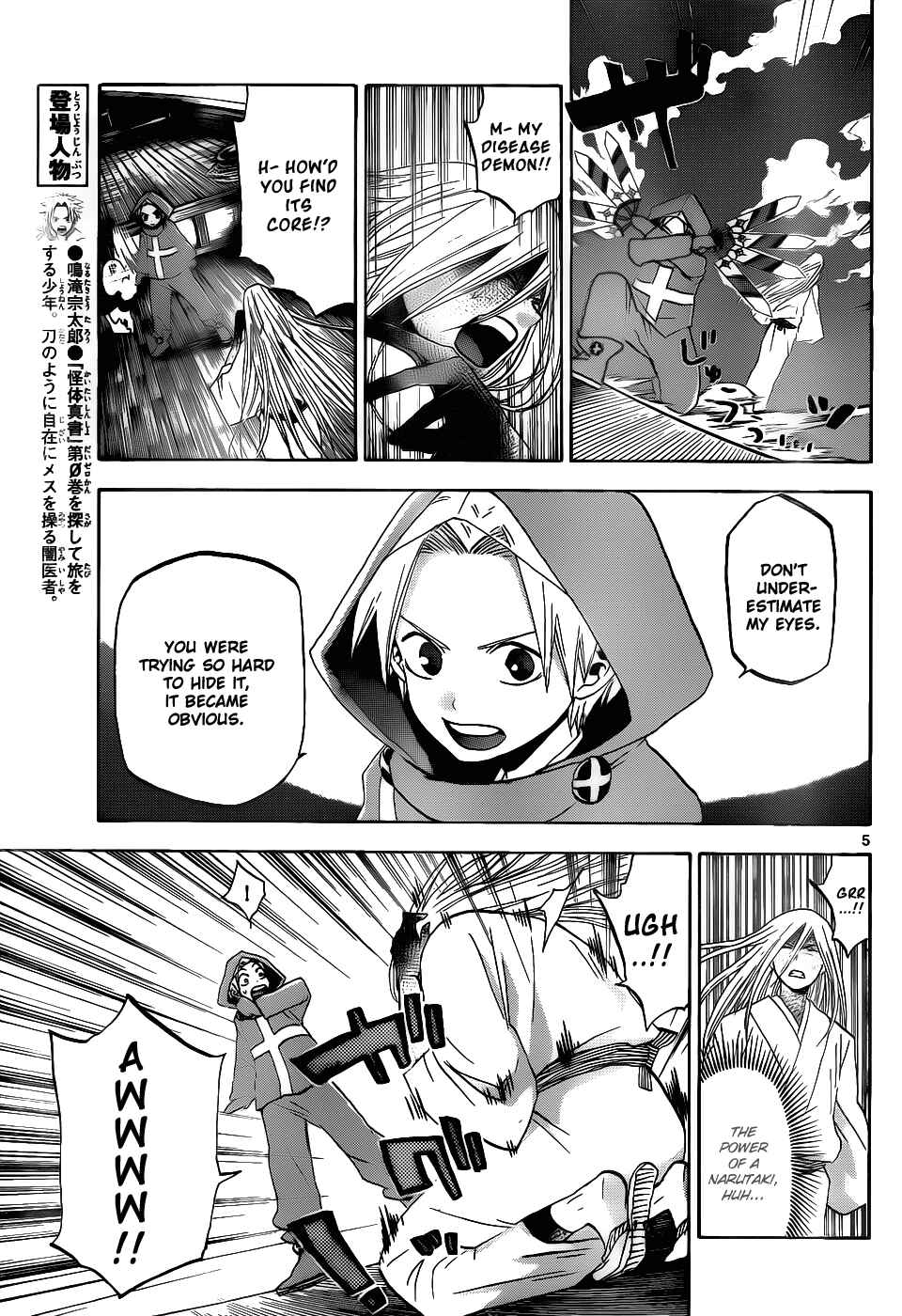 Page 6 Chapter 35 Kaitai Shinsho Ø