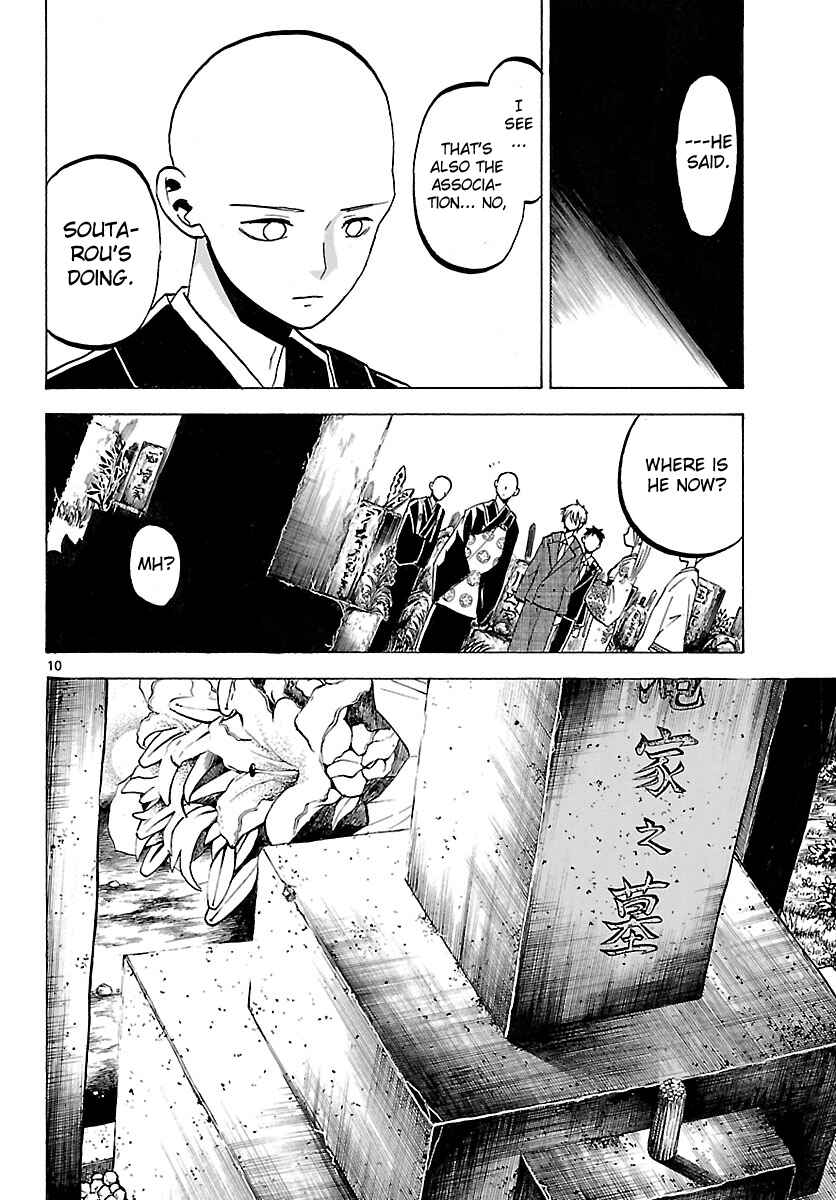 Page 10 Chapter 69 Kaitai Shinsho Ø