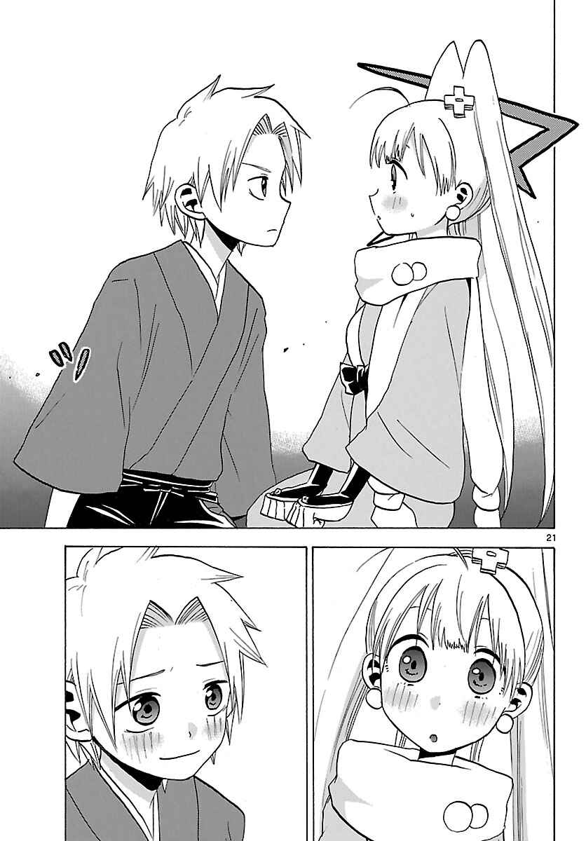 Page 20 Chapter 69 Kaitai Shinsho Ø